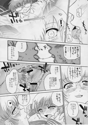 [Dulce-q] Dulce Report 6 Fhentai - Page 21