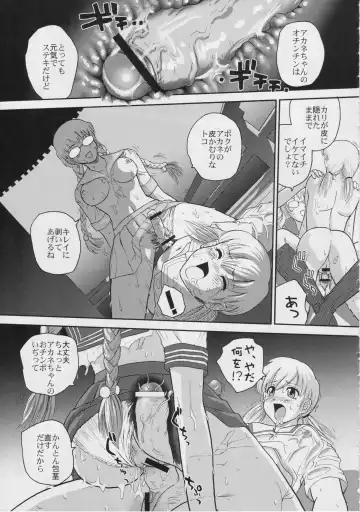 [Dulce-q] Dulce Report 6 Fhentai - Page 22
