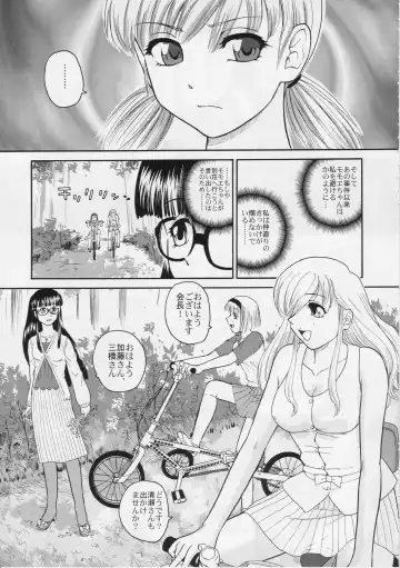 [Dulce-q] Dulce Report 6 Fhentai - Page 38