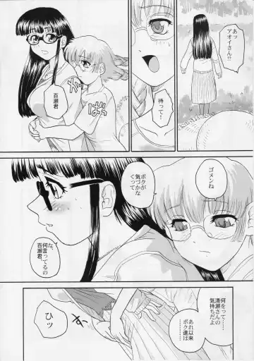 [Dulce-q] Dulce Report 6 Fhentai - Page 49