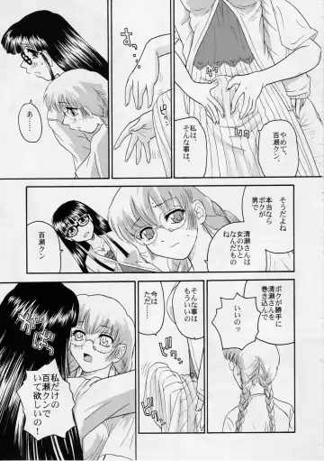 [Dulce-q] Dulce Report 6 Fhentai - Page 50