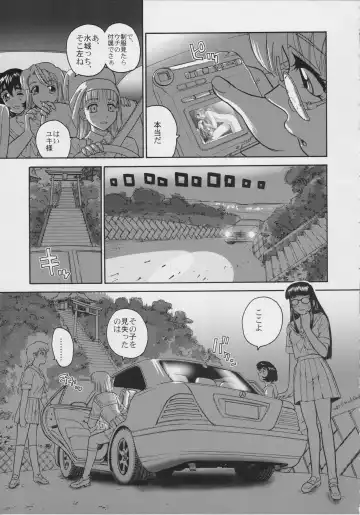[Dulce-q] Dulce Report 6 Fhentai - Page 8