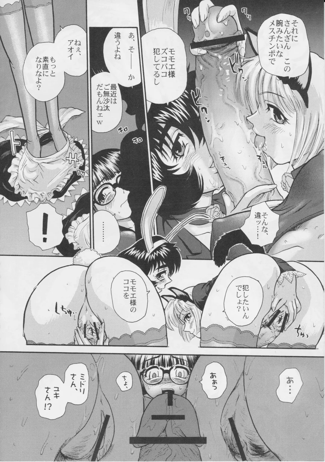 [Dulce-q] Phallic Girls Fhentai - Page 11