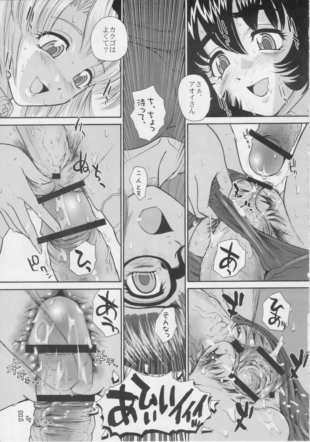 [Dulce-q] Phallic Girls Fhentai - Page 16