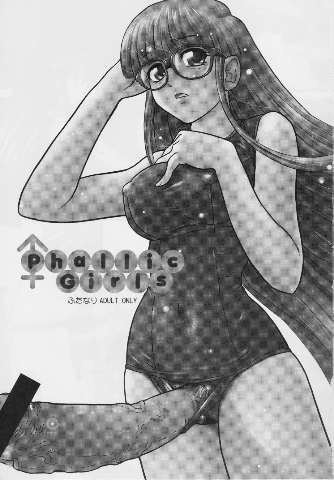 [Dulce-q] Phallic Girls Fhentai - Page 2