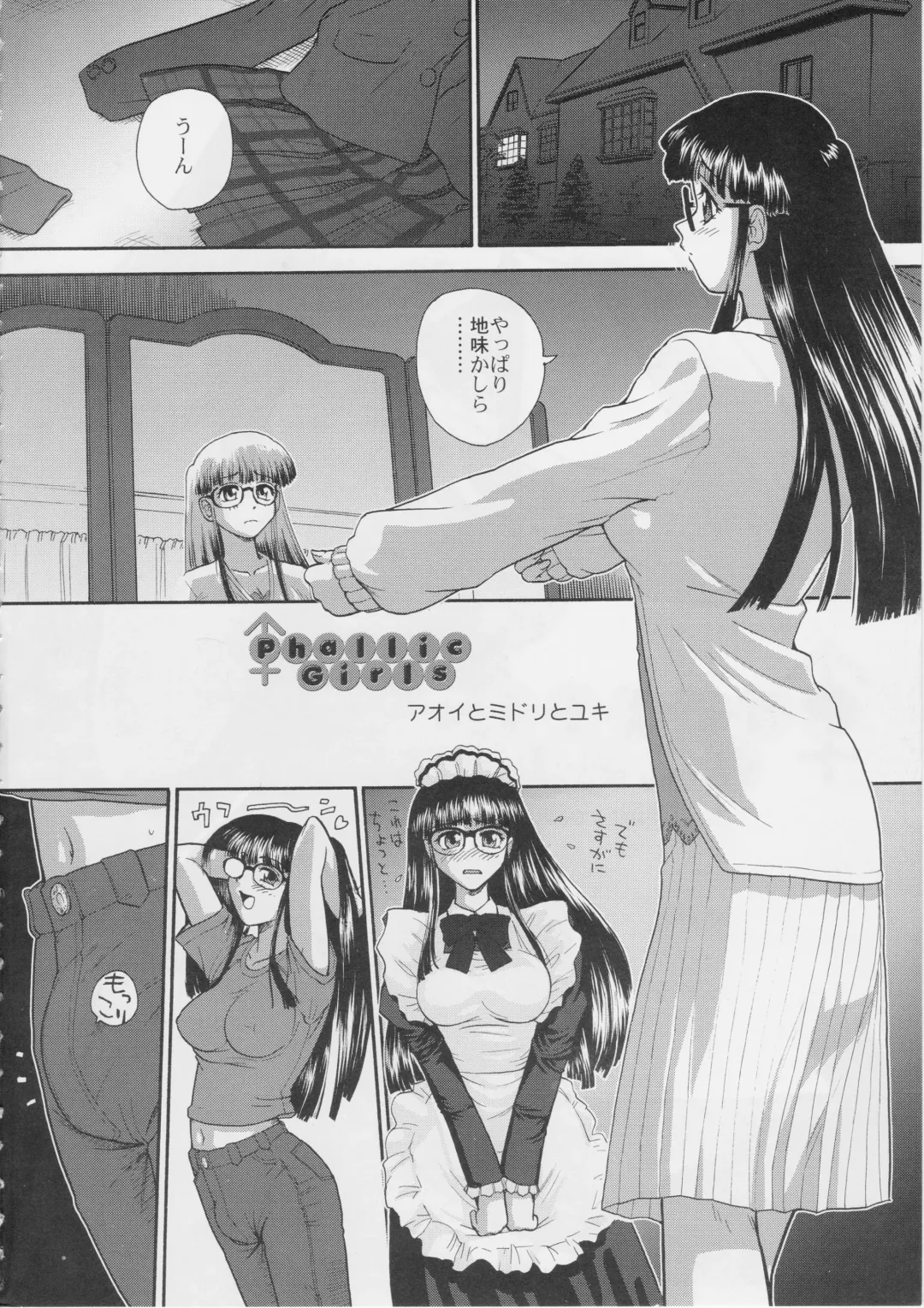 [Dulce-q] Phallic Girls Fhentai - Page 3