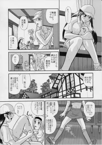 [Dulce-q] Phallic Girls Fhentai - Page 21