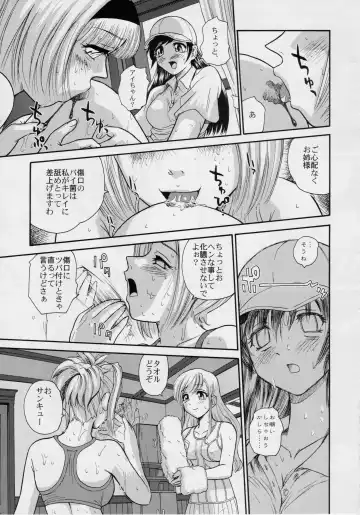[Dulce-q] Phallic Girls Fhentai - Page 22