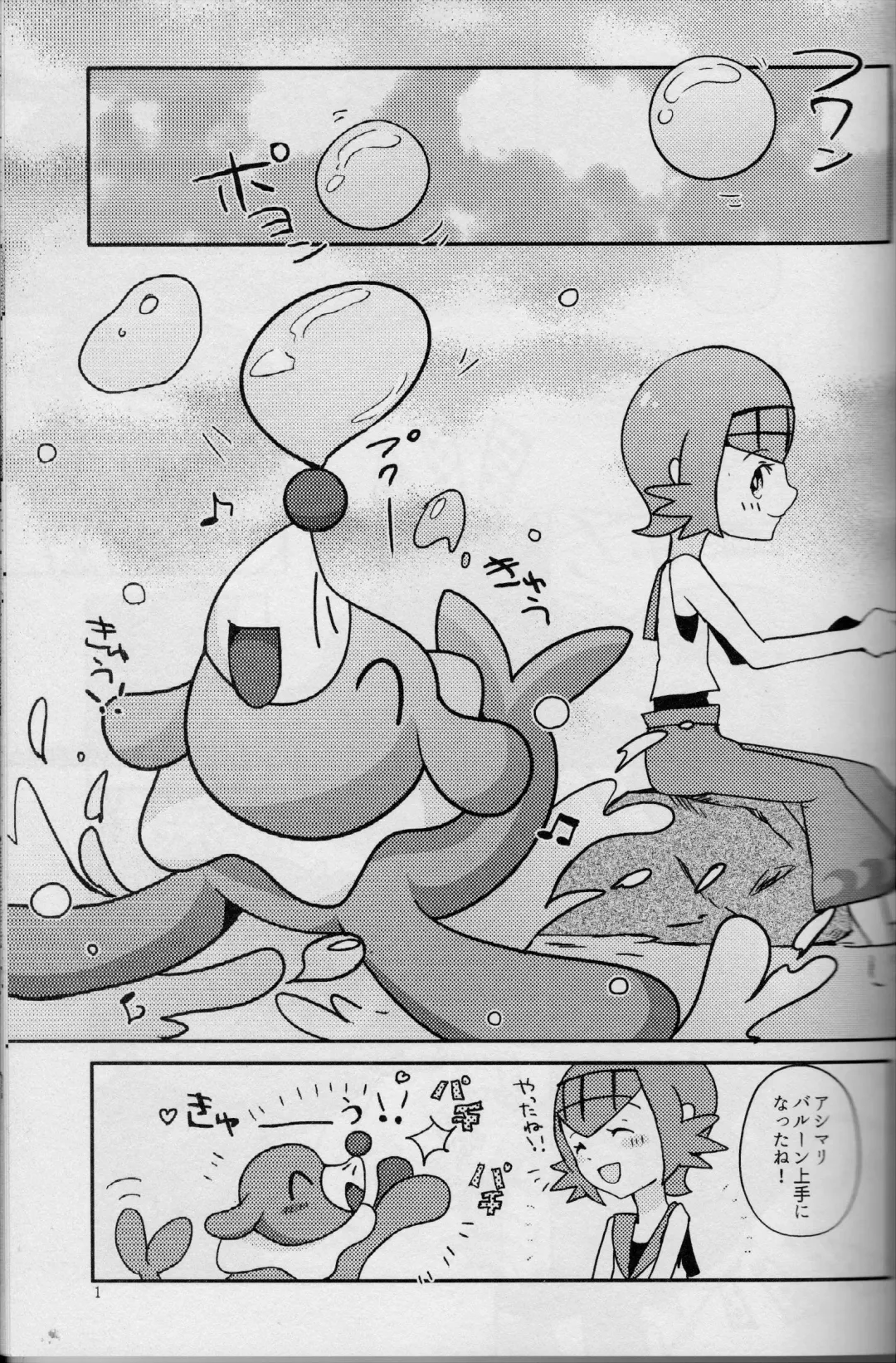 [Shiro] Popplio Litten Panic!! Fhentai - Page 2