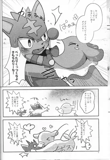 [Shiro] Popplio Litten Panic!! Fhentai - Page 7