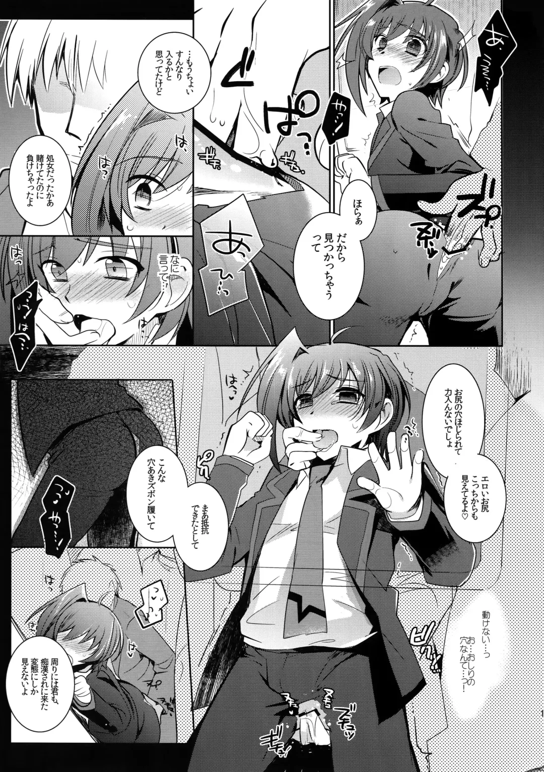 [Kirimoto Yuuji] Aichi kan ‐Sendou Aichi Sairokushuu‐ Fhentai - Page 10