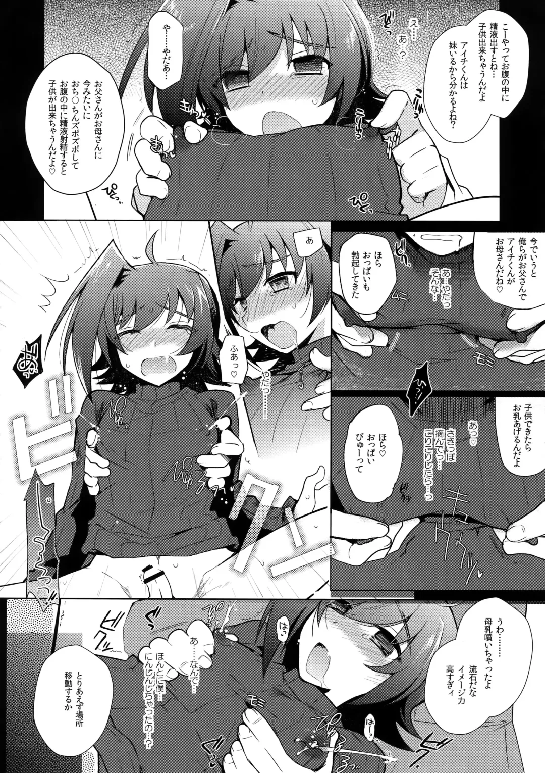 [Kirimoto Yuuji] Aichi kan ‐Sendou Aichi Sairokushuu‐ Fhentai - Page 107