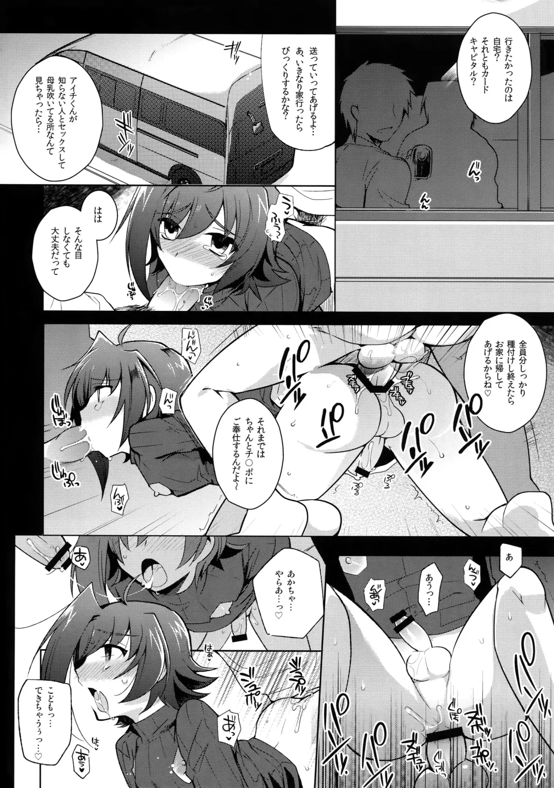 [Kirimoto Yuuji] Aichi kan ‐Sendou Aichi Sairokushuu‐ Fhentai - Page 115