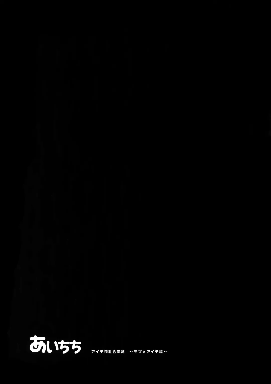 [Kirimoto Yuuji] Aichi kan ‐Sendou Aichi Sairokushuu‐ Fhentai - Page 120