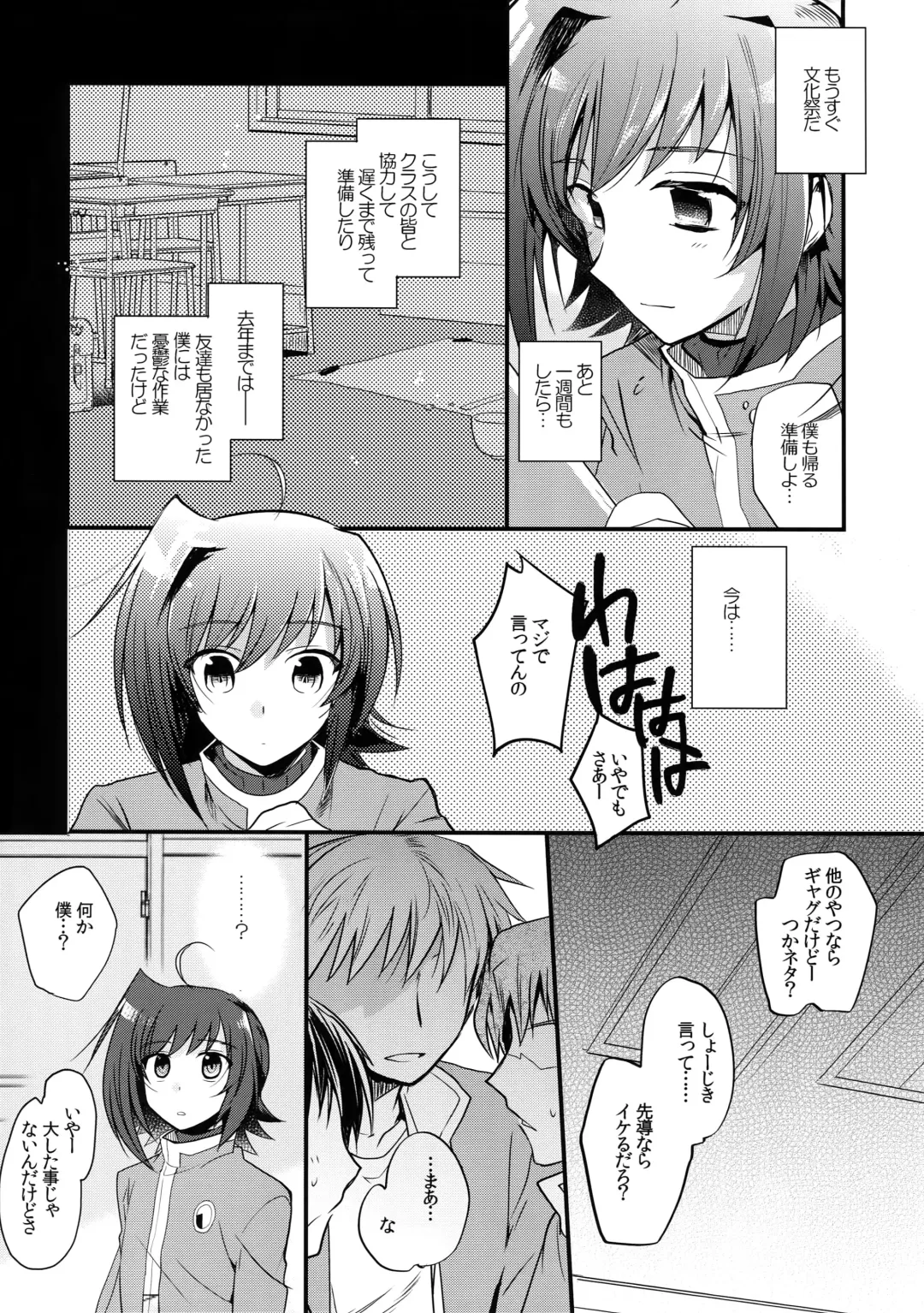 [Kirimoto Yuuji] Aichi kan ‐Sendou Aichi Sairokushuu‐ Fhentai - Page 127