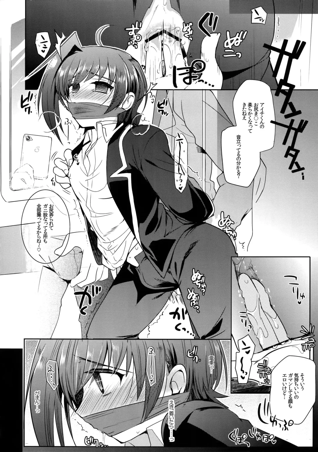 [Kirimoto Yuuji] Aichi kan ‐Sendou Aichi Sairokushuu‐ Fhentai - Page 13