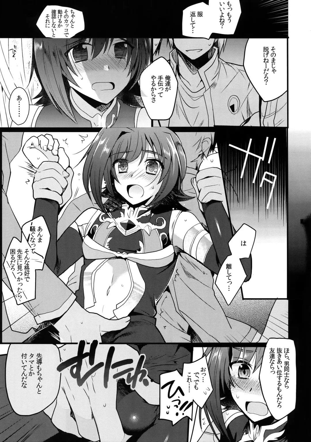 [Kirimoto Yuuji] Aichi kan ‐Sendou Aichi Sairokushuu‐ Fhentai - Page 130