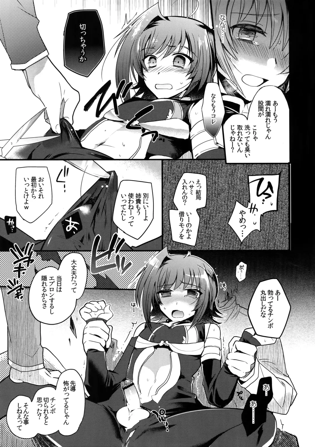 [Kirimoto Yuuji] Aichi kan ‐Sendou Aichi Sairokushuu‐ Fhentai - Page 132