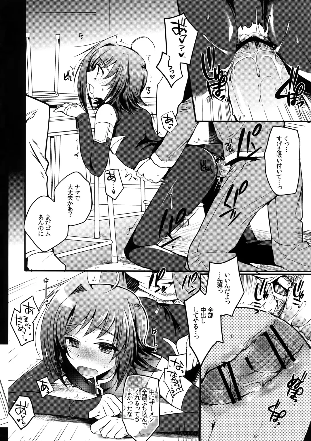 [Kirimoto Yuuji] Aichi kan ‐Sendou Aichi Sairokushuu‐ Fhentai - Page 139