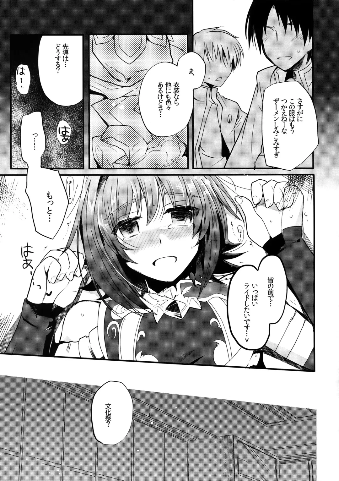 [Kirimoto Yuuji] Aichi kan ‐Sendou Aichi Sairokushuu‐ Fhentai - Page 144