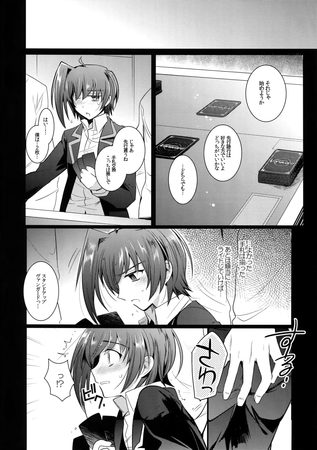 [Kirimoto Yuuji] Aichi kan ‐Sendou Aichi Sairokushuu‐ Fhentai - Page 21