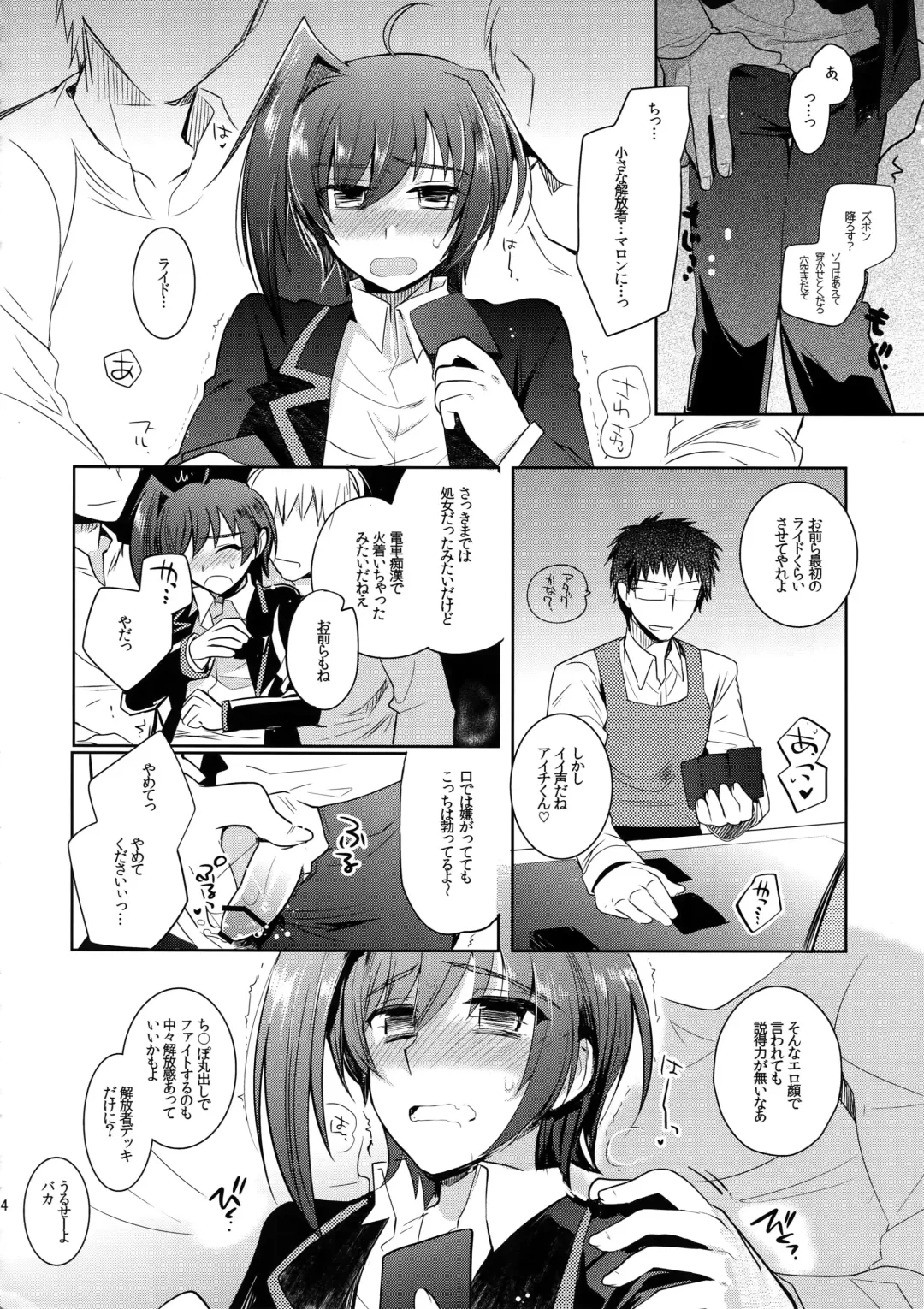 [Kirimoto Yuuji] Aichi kan ‐Sendou Aichi Sairokushuu‐ Fhentai - Page 23