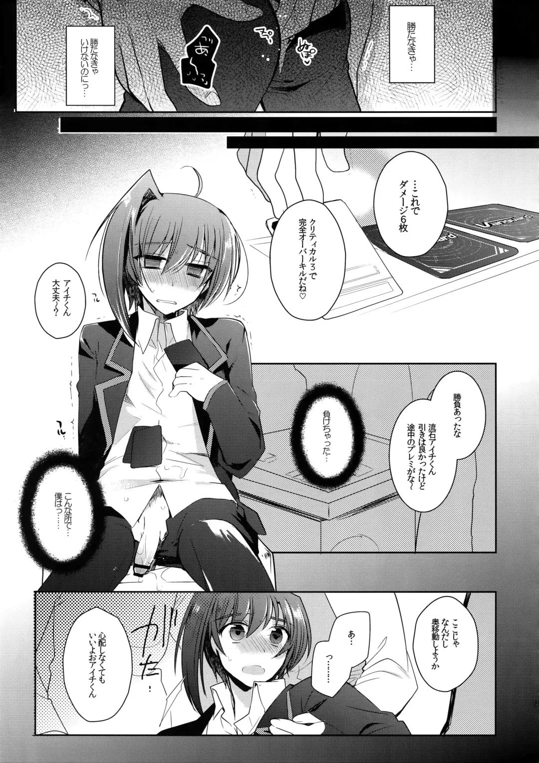 [Kirimoto Yuuji] Aichi kan ‐Sendou Aichi Sairokushuu‐ Fhentai - Page 24