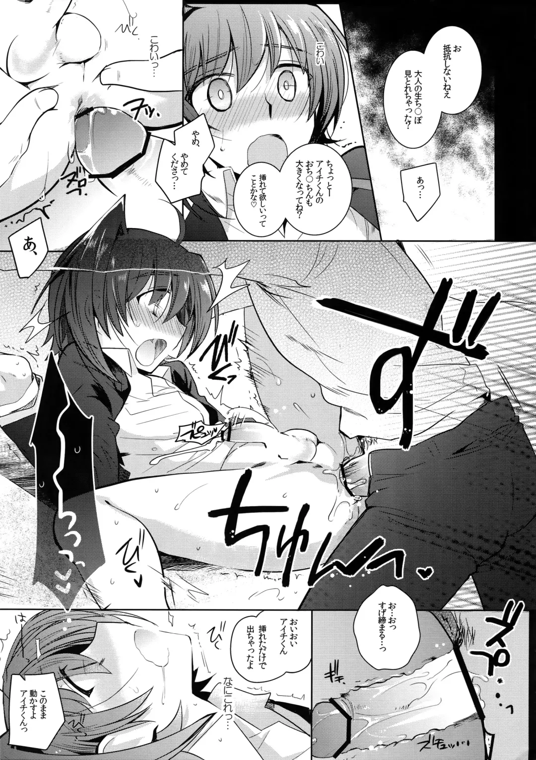 [Kirimoto Yuuji] Aichi kan ‐Sendou Aichi Sairokushuu‐ Fhentai - Page 26