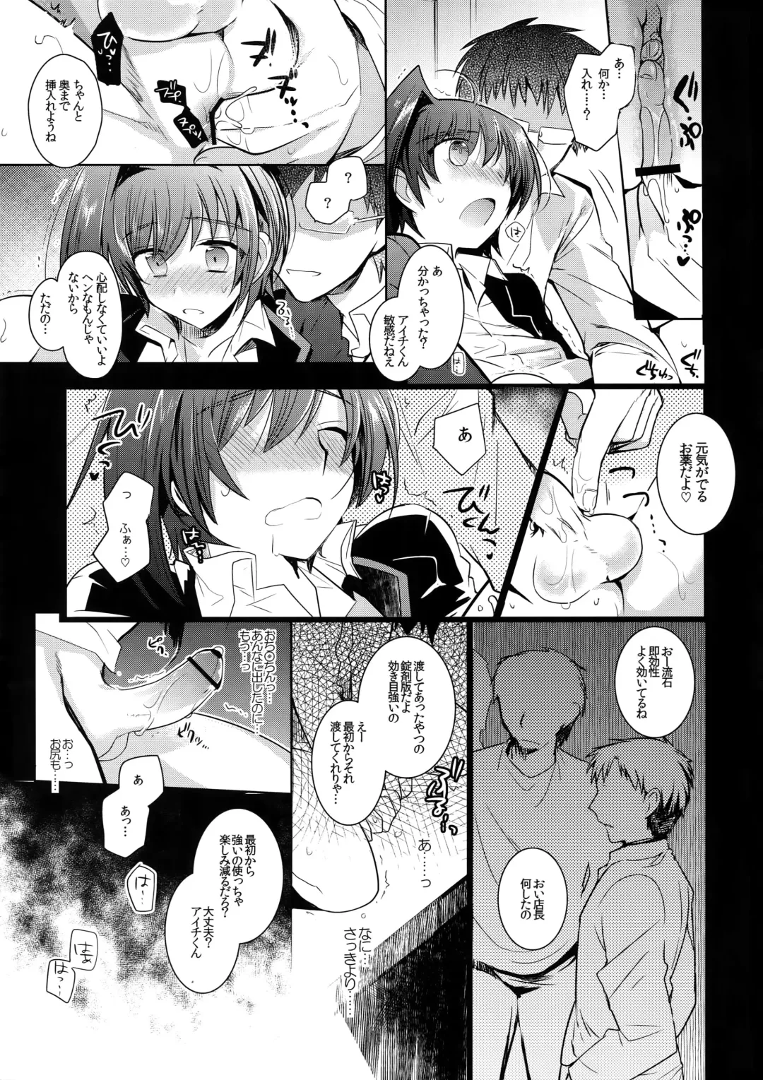 [Kirimoto Yuuji] Aichi kan ‐Sendou Aichi Sairokushuu‐ Fhentai - Page 32
