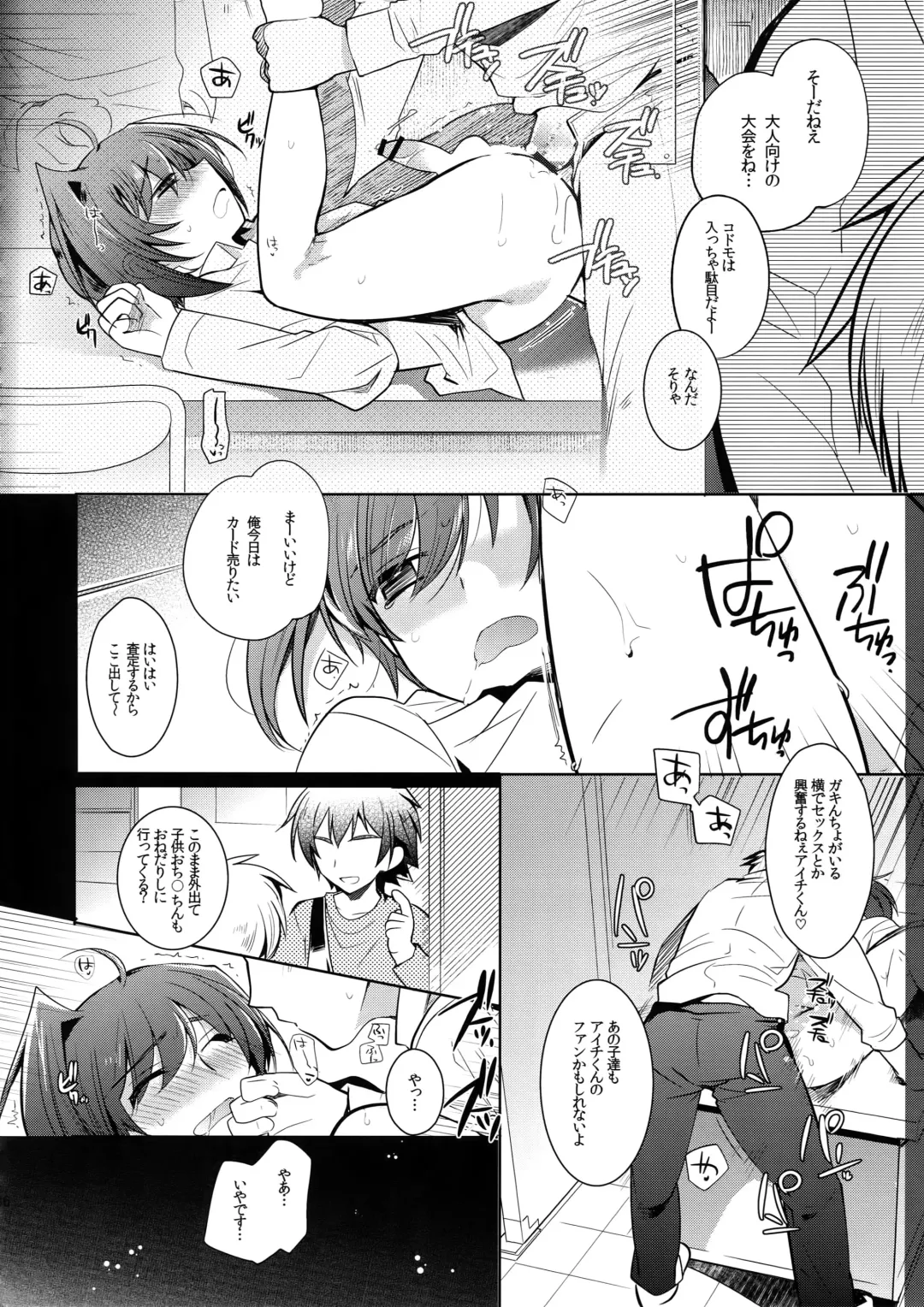 [Kirimoto Yuuji] Aichi kan ‐Sendou Aichi Sairokushuu‐ Fhentai - Page 35