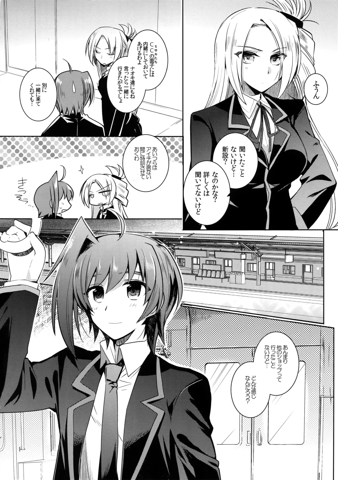 [Kirimoto Yuuji] Aichi kan ‐Sendou Aichi Sairokushuu‐ Fhentai - Page 5