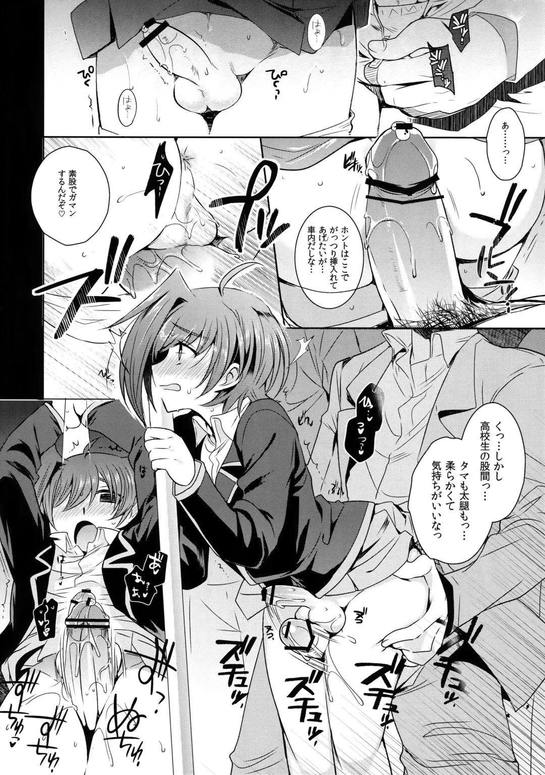 [Kirimoto Yuuji] Aichi kan ‐Sendou Aichi Sairokushuu‐ Fhentai - Page 51