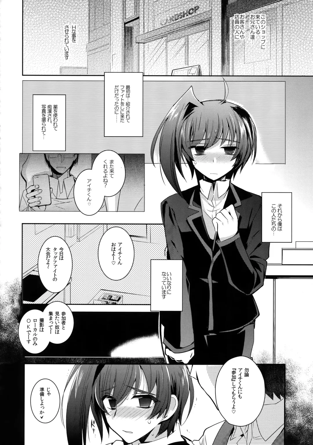 [Kirimoto Yuuji] Aichi kan ‐Sendou Aichi Sairokushuu‐ Fhentai - Page 57
