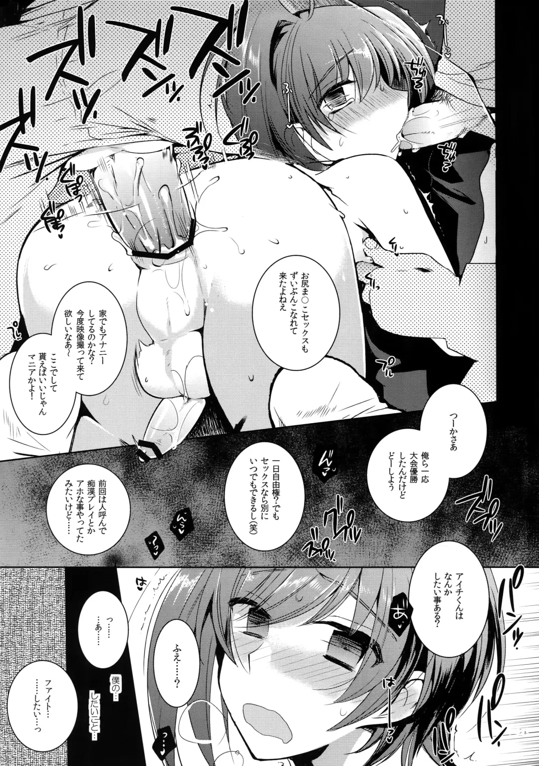 [Kirimoto Yuuji] Aichi kan ‐Sendou Aichi Sairokushuu‐ Fhentai - Page 66