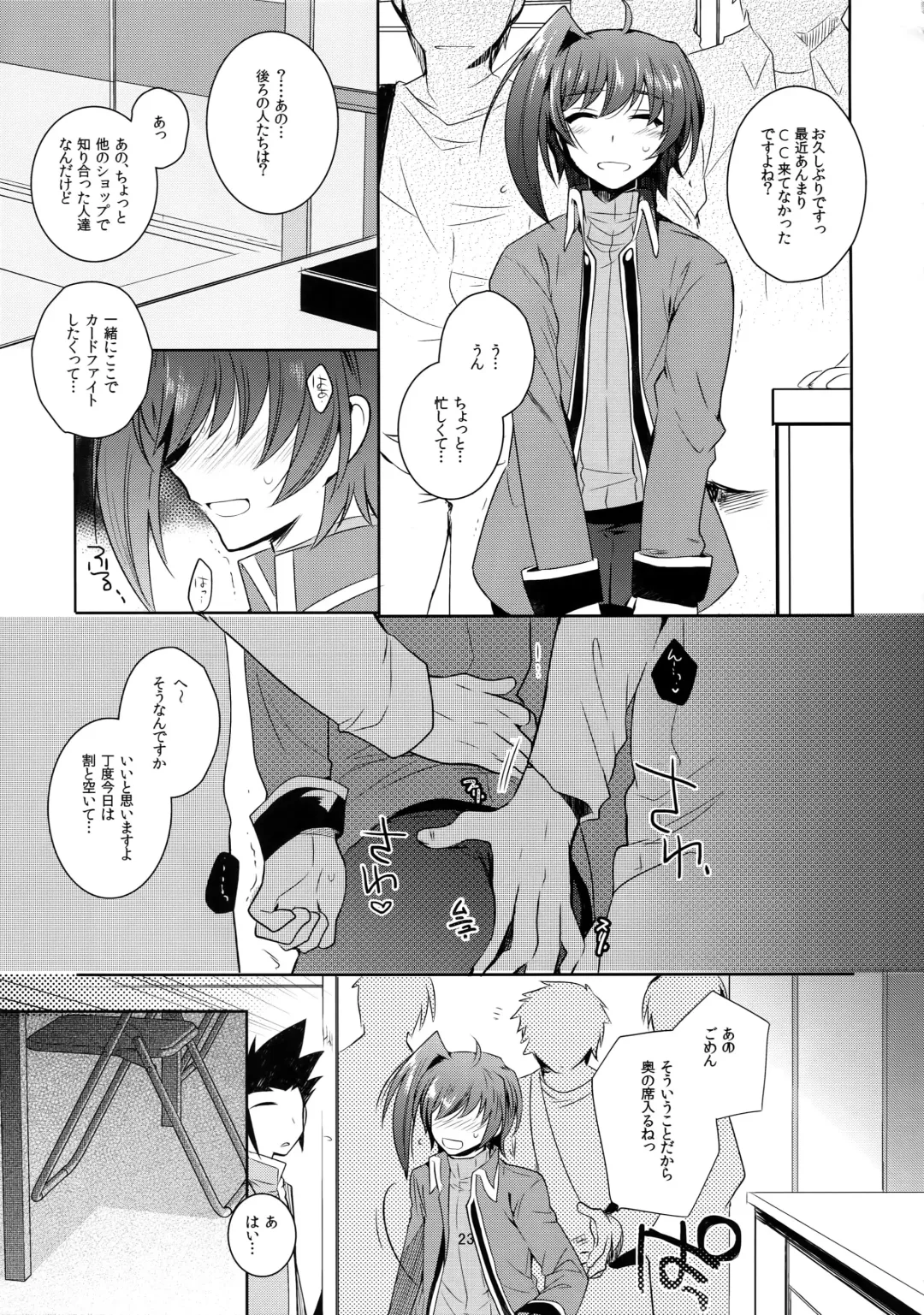 [Kirimoto Yuuji] Aichi kan ‐Sendou Aichi Sairokushuu‐ Fhentai - Page 68