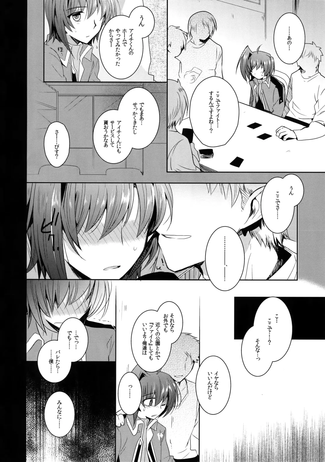 [Kirimoto Yuuji] Aichi kan ‐Sendou Aichi Sairokushuu‐ Fhentai - Page 69
