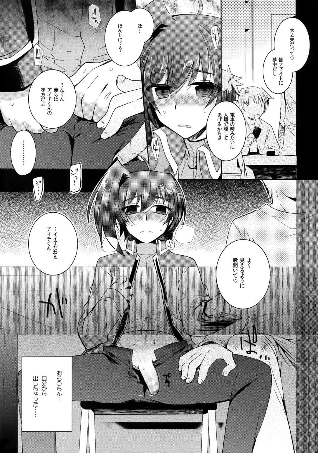 [Kirimoto Yuuji] Aichi kan ‐Sendou Aichi Sairokushuu‐ Fhentai - Page 70