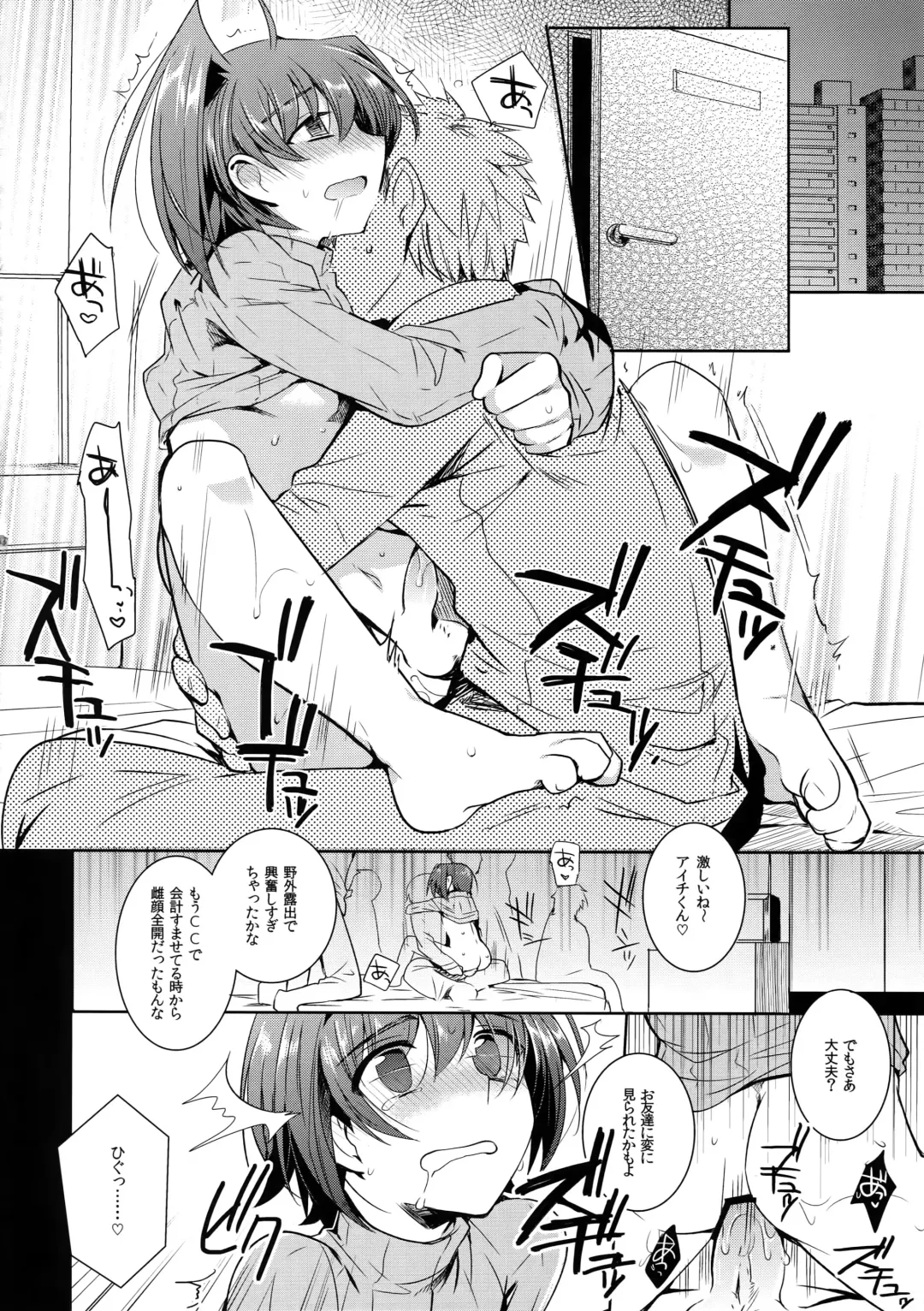 [Kirimoto Yuuji] Aichi kan ‐Sendou Aichi Sairokushuu‐ Fhentai - Page 75