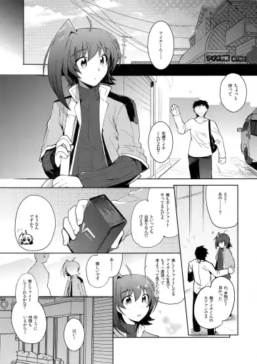 [Kirimoto Yuuji] Aichi kan ‐Sendou Aichi Sairokushuu‐ Fhentai - Page 102