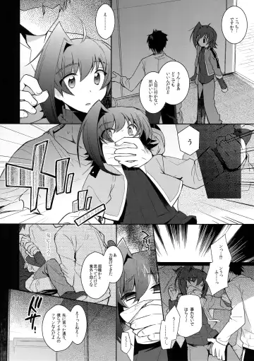 [Kirimoto Yuuji] Aichi kan ‐Sendou Aichi Sairokushuu‐ Fhentai - Page 103