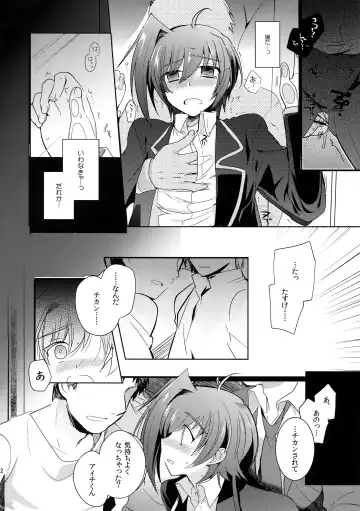 [Kirimoto Yuuji] Aichi kan ‐Sendou Aichi Sairokushuu‐ Fhentai - Page 11
