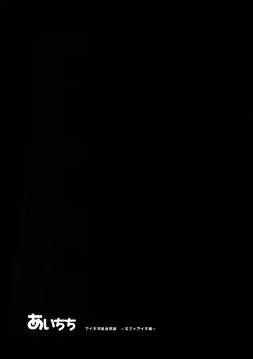 [Kirimoto Yuuji] Aichi kan ‐Sendou Aichi Sairokushuu‐ Fhentai - Page 120