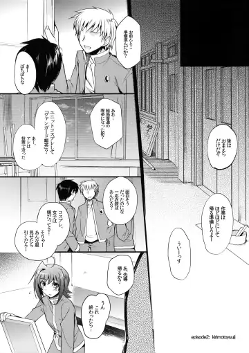 [Kirimoto Yuuji] Aichi kan ‐Sendou Aichi Sairokushuu‐ Fhentai - Page 126