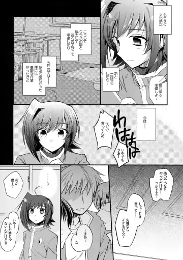 [Kirimoto Yuuji] Aichi kan ‐Sendou Aichi Sairokushuu‐ Fhentai - Page 127