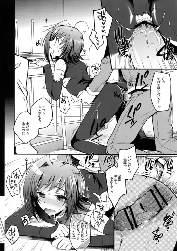 [Kirimoto Yuuji] Aichi kan ‐Sendou Aichi Sairokushuu‐ Fhentai - Page 139