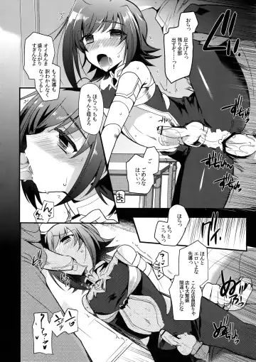 [Kirimoto Yuuji] Aichi kan ‐Sendou Aichi Sairokushuu‐ Fhentai - Page 141