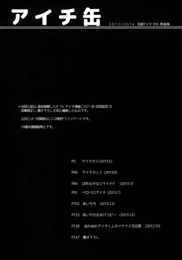 [Kirimoto Yuuji] Aichi kan ‐Sendou Aichi Sairokushuu‐ Fhentai - Page 3