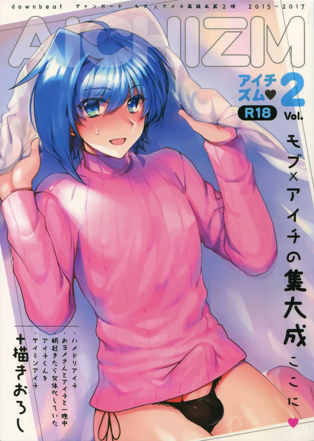 Read [Kirimoto Yuuji] Aichizm -Senpai Aichi Sairokushuu 2- - Fhentai.net