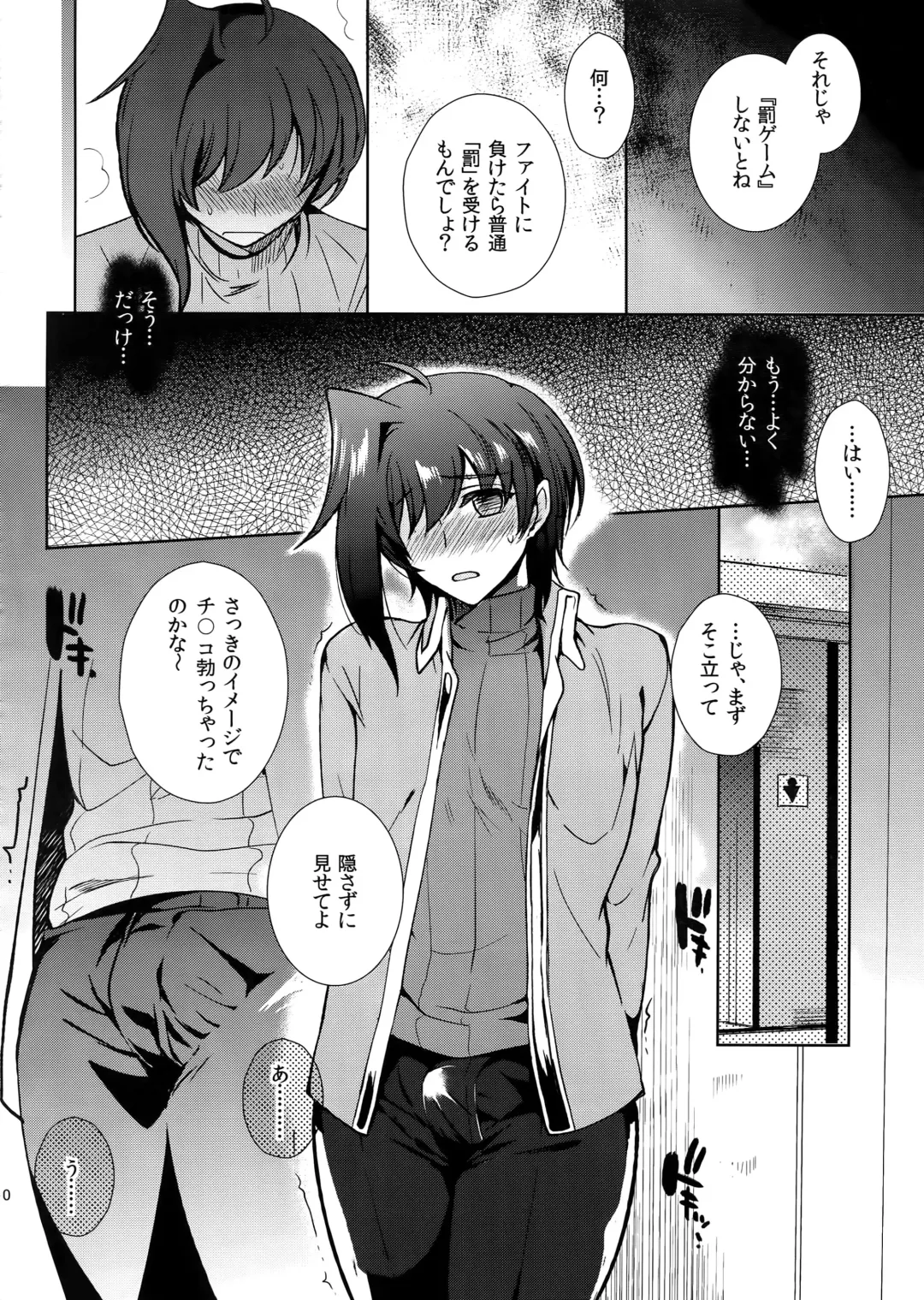 [Kirimoto Yuuji] Aichizm -Senpai Aichi Sairokushuu 2- Fhentai - Page 11