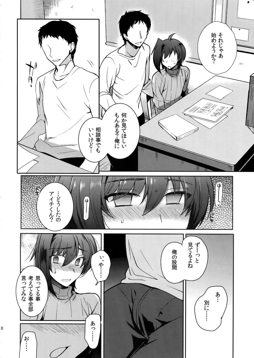[Kirimoto Yuuji] Aichizm -Senpai Aichi Sairokushuu 2- Fhentai - Page 19